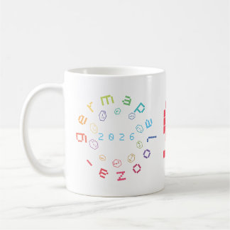 Germapalooza 2026 White Mug