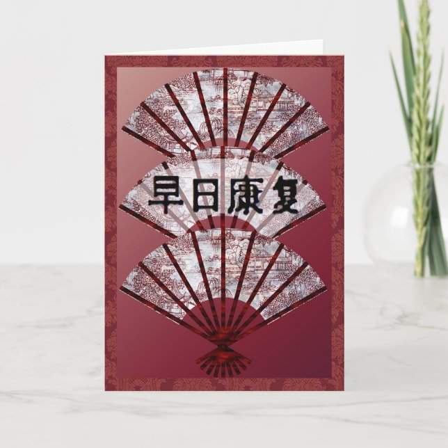 Get Well Soon in Chinese Card (Front)