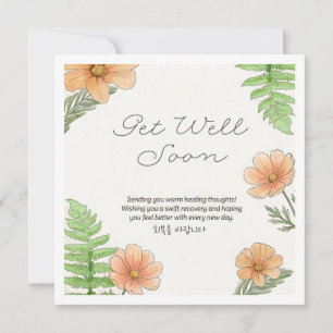 Get Well Soon Korean Greeting Watercolor Floral  Card