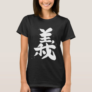Gi Bushido Calligraphy Bushido Code Righteousness T-Shirt