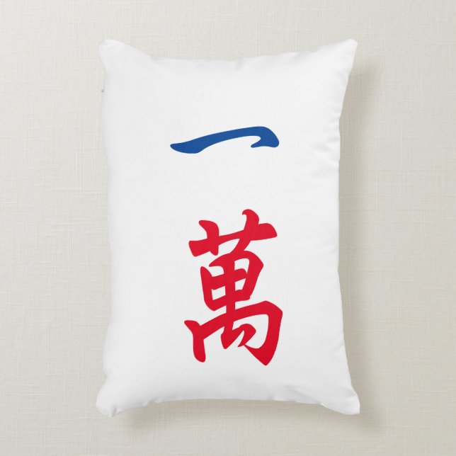 Giant Mahjong Tile Throw Pillow | Character 1 (Front(Vertical))