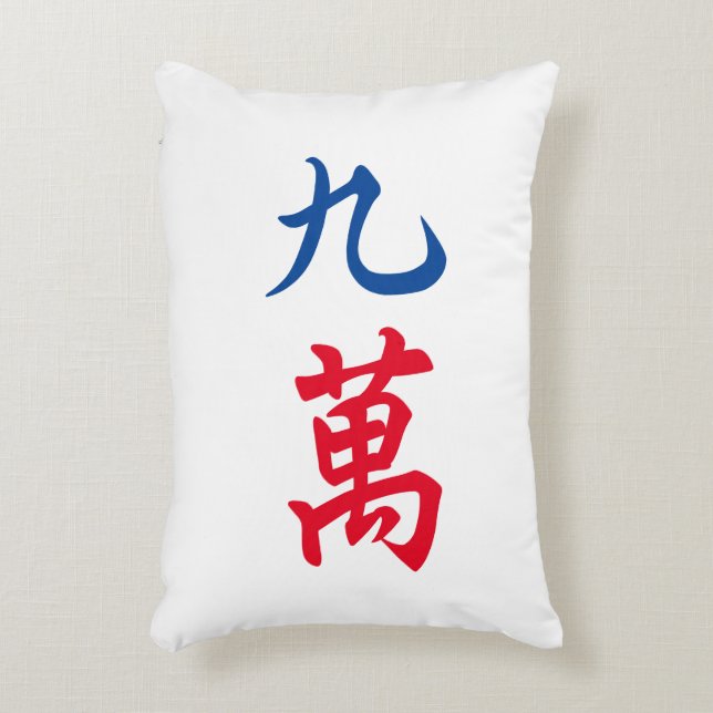 Giant Mahjong Tile Throw Pillow | Character 9 (Front(Vertical))