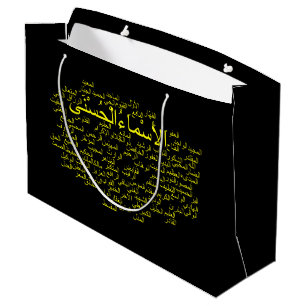 Gift Bag - 99 Names of Allah (Arabic)