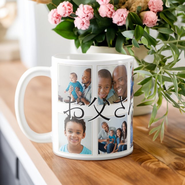 Gift for Father | Father's Day Photo Collage Coffe Coffee Mug (Gift for Father | Father's Day Photo Collage Coffe Coffee Mug)