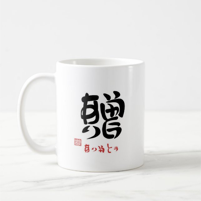 GIFT/THANK (STAMPED) MUG (Left)