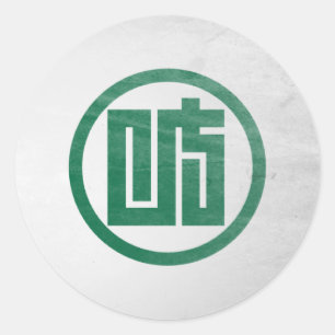 Gifu prefecture classic round sticker