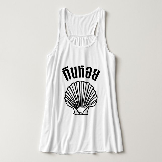 Gin Hoi (Thai Humor Pun Wordplay) Singlet (Design Front)