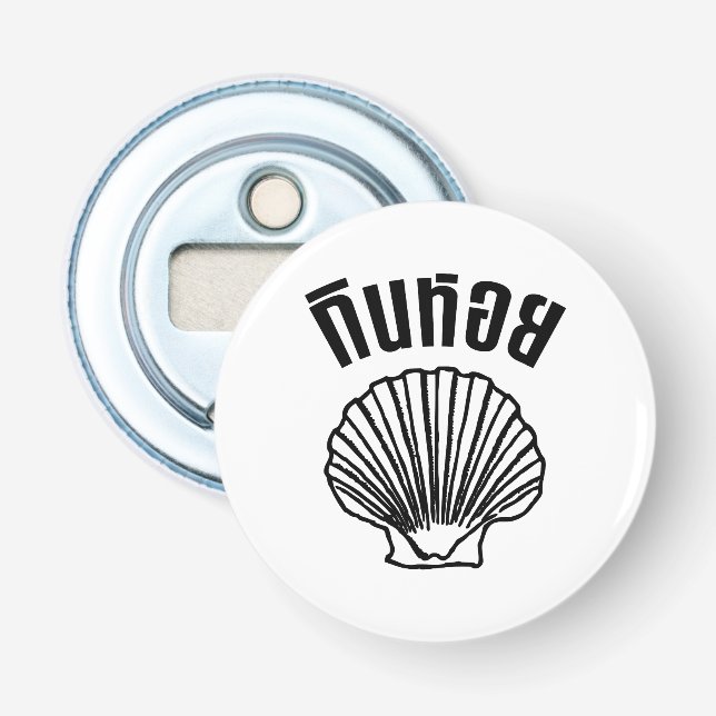 Gin Hoi (Thai Humour Pun Wordplay) Bottle Opener (Front)