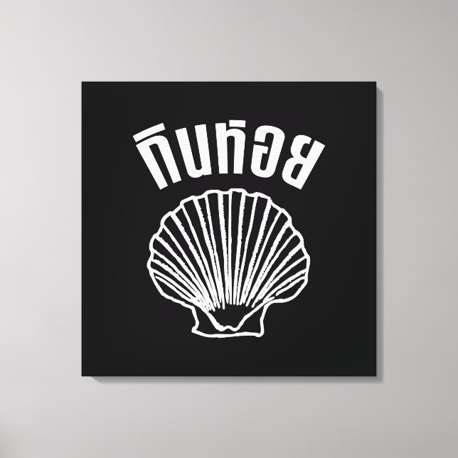 Gin Hoi (Thai Humour Pun Wordplay) Canvas Print (Front)