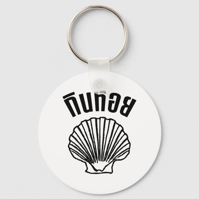 Gin Hoi (Thai Humour Pun Wordplay) Key Ring (Front)