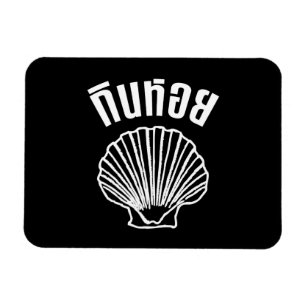 Gin Hoi (Thai Humour Pun Wordplay) Magnet