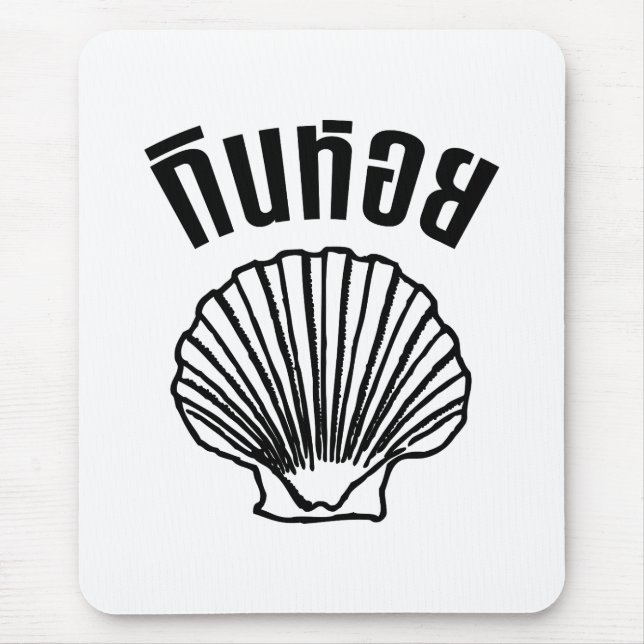 Gin Hoi (Thai Humour Pun Wordplay) Mouse Pad (Front)