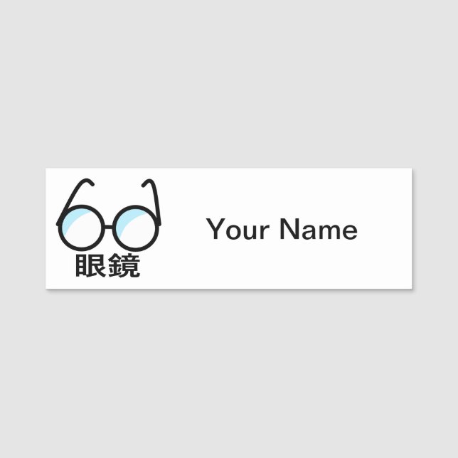 Glasses in Japanese Name Tag (Front)