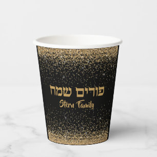 Glitter Gold Jewish Party Hebrew Purim Sameach  Paper Cups