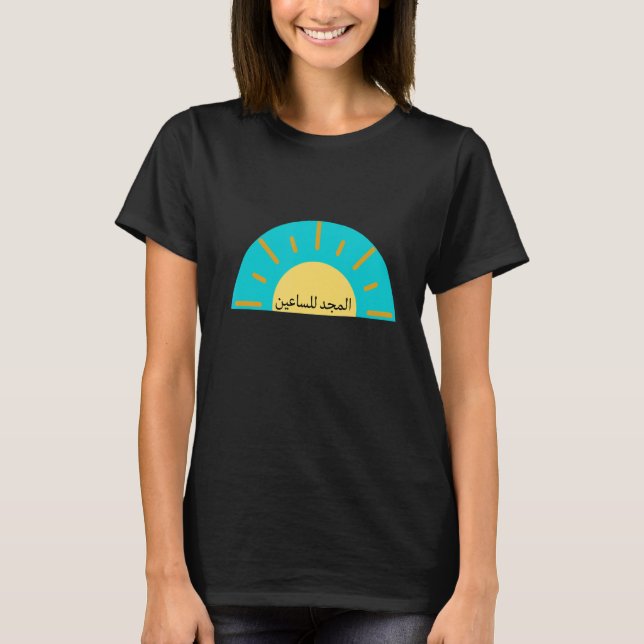 Glory For The Seekers In Arabic T-Shirt (Front)