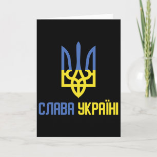 Glory Of Ukraine (slava Ukraini) Ukrainian Saying  Card