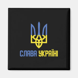 Glory Of Ukraine (slava Ukraini) Ukrainian Saying Magnet