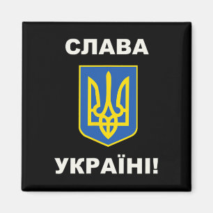 Glory To Ukraine 2 Magnet