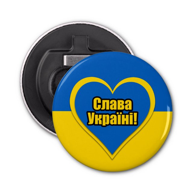 Glory to Ukraine written in Ukrainian Bottle Opener (Front)