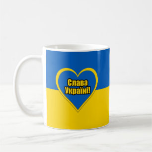Glory to Ukraine written in Ukrainian Coffee Mug