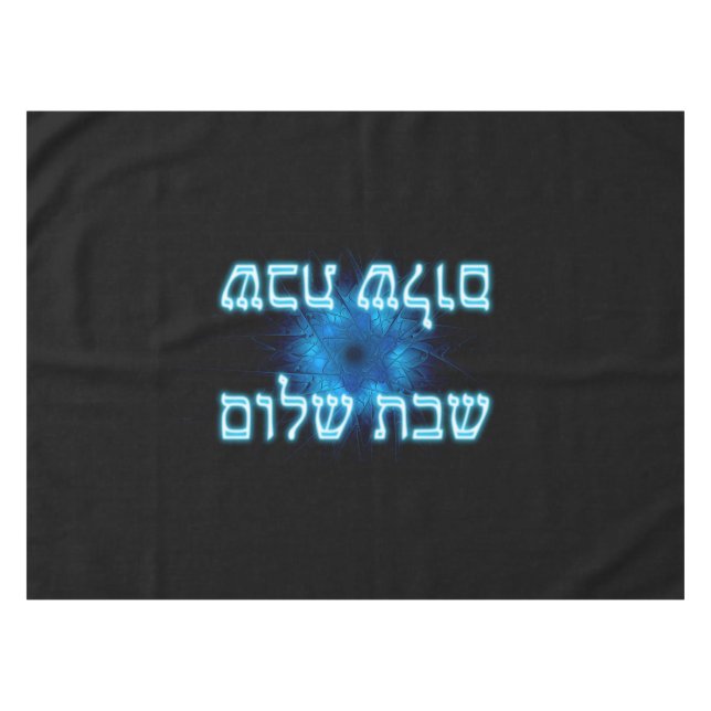 Glowing Blue Shabbat Shalom Tablecloth (Front (Horizontal))