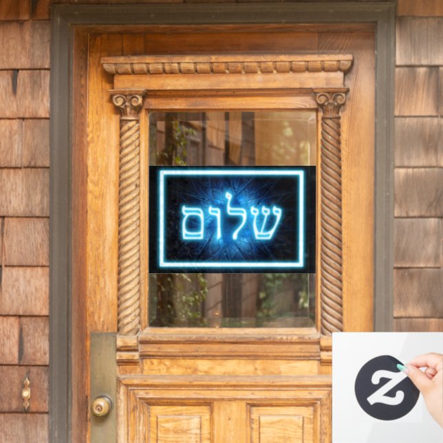 Glowing Blue Shalom On Etched Star of David (Home Door)