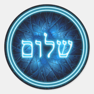 Glowing Blue Shalom On Etched Star of David Classic Round Sticker
