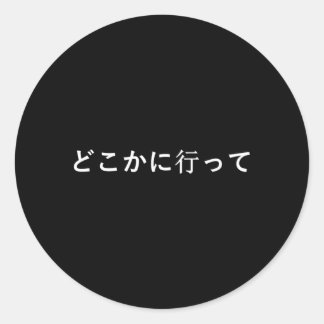 Go Away Written In Japanese Writing Classic Round Sticker