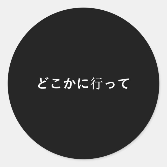 Go Away Written In Japanese Writing Classic Round Sticker (Front)