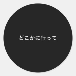 Go Away Written In Japanese Writing Short Sleeve Classic Round Sticker
