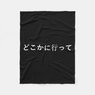 Go Away Written In Japanese Writing Short Sleeve Fleece Blanket