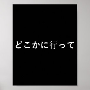Go Away Written In Japanese Writing Short Sleeve Poster