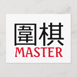 Go (game) Master Postcard
