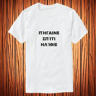 go home idiot in Greek T-Shirt