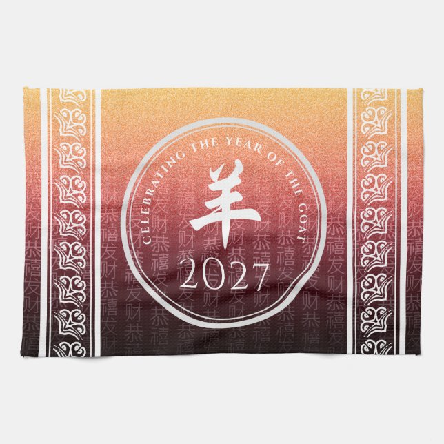 Goat 羊 Red Gold Chinese Zodiac Lunar Symbol Tea Towel (Horizontal)