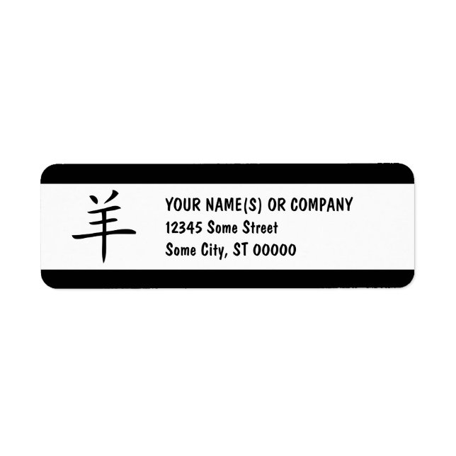 goat chinese symbol (Front)