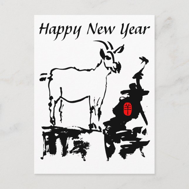 Goat rocks Lunar Chinese New Year Zodiac Vpostcard Holiday Postcard (Front)