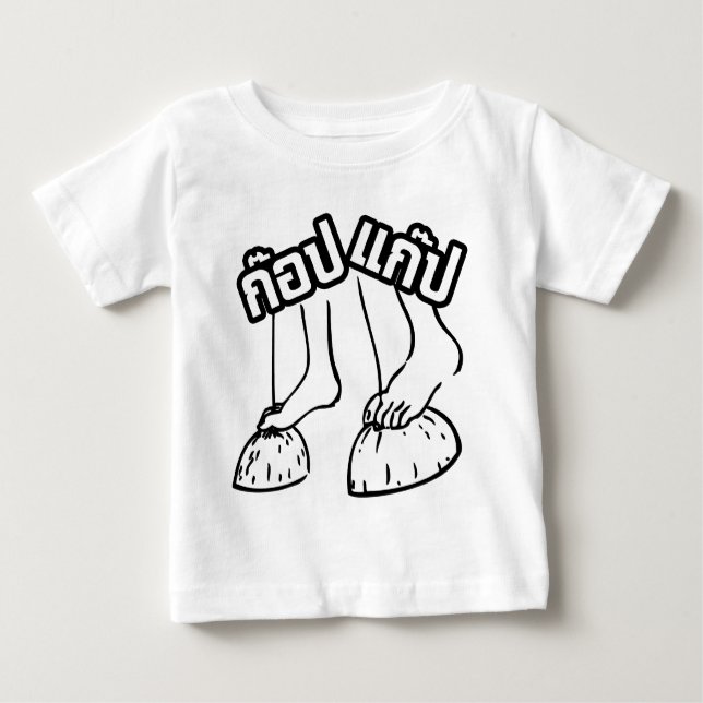 Gob Gab ☺ Traditional Thai Games ☺ Baby T-Shirt (Front)