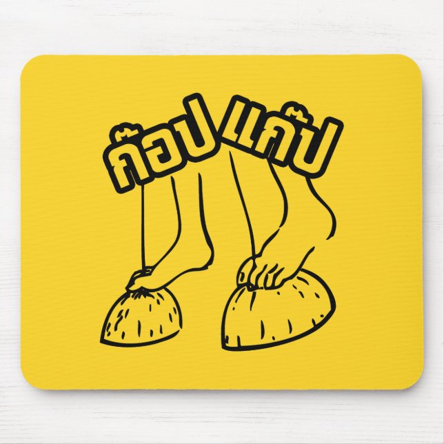 Gob Gab ☺ Traditional Thai Games ☺ Mouse Pad (Front)