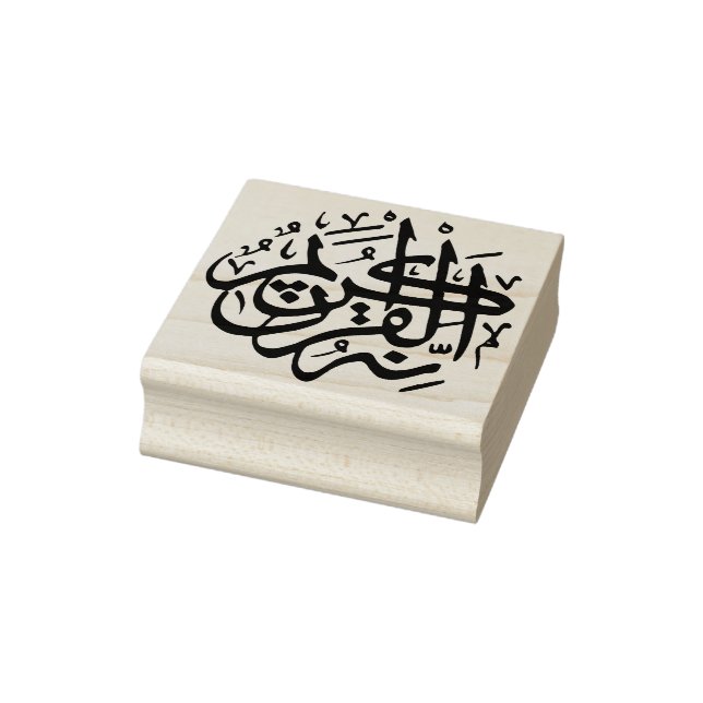 God Allah art stamp  (Stamp)