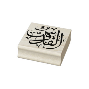 God Allah art stamp 