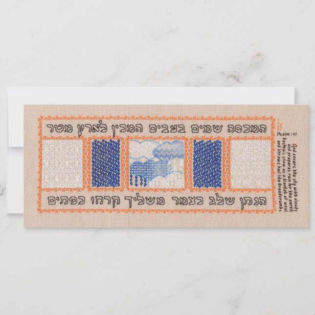 God Covers the Sky with Clouds (Psalm 147) (Front)