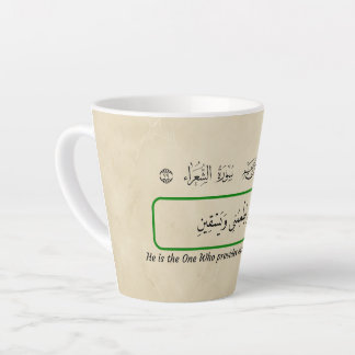 God feeds me, Qur'anic phrase. Latte Mug