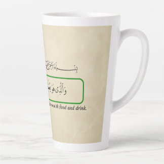 God feeds me, Qur'anic phrase. Latte Mug
