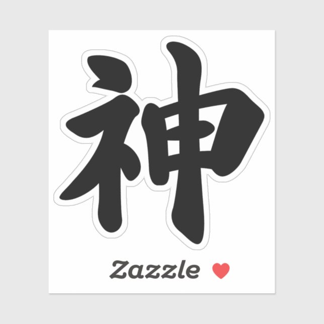 God [Japanese kanji] (Sheet)