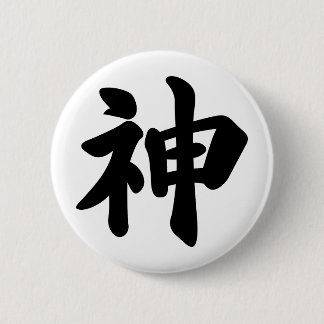 God [Japanese kanji] 6 Cm Round Badge