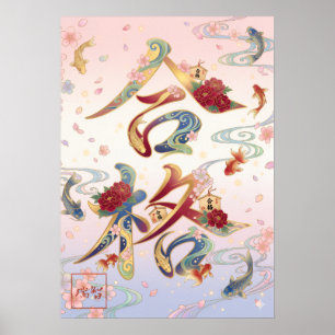 Gokaku: Passing Success Art260040348 Poster