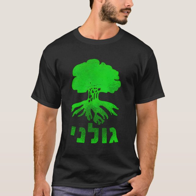 Golani Brigade Galil Idf T-Shirt (Front)