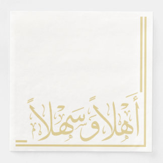 Gold Ahlan Wa Sahlan Arabic Calligraphy Napkin