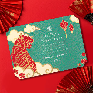 Gold and Teal Chinese New Year Tiger Holiday